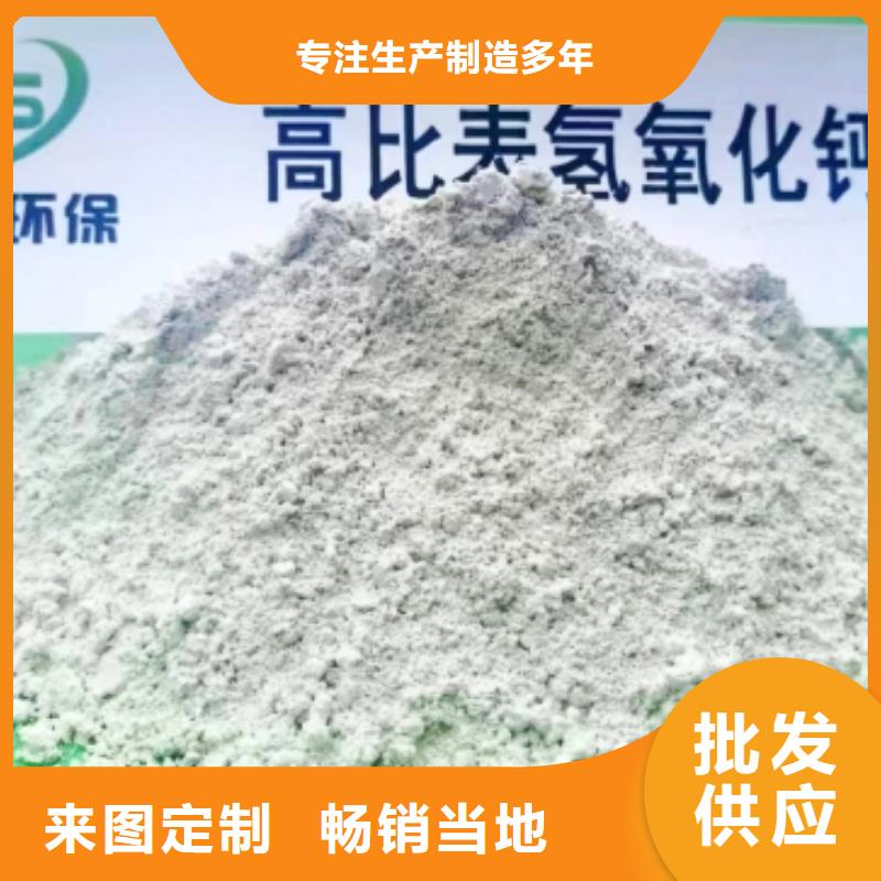 專業(yè)銷售高活性脫硫劑-大型廠家