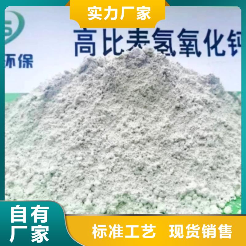 氢氧化钙脱硫剂质检合格发货