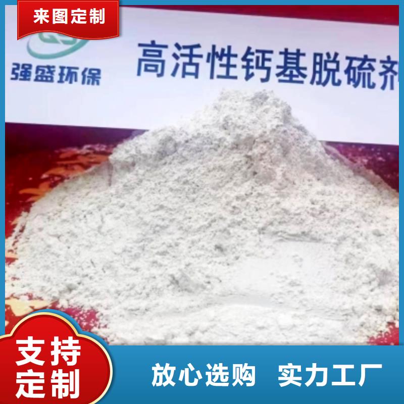 氢氧化钙脱硫剂专业信赖厂家