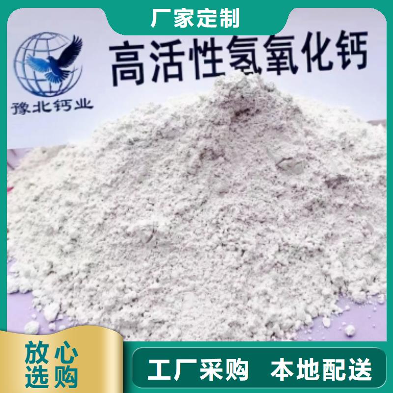 氫氧化鈣脫硫劑品質保障價格合理