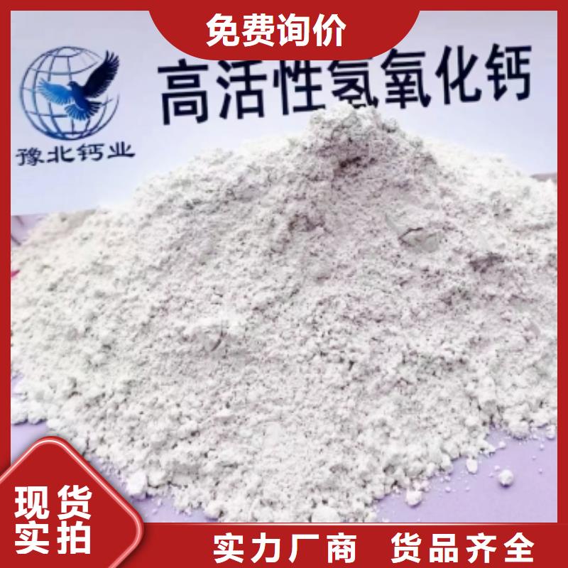  氢氧化钙脱硫剂品质卓越