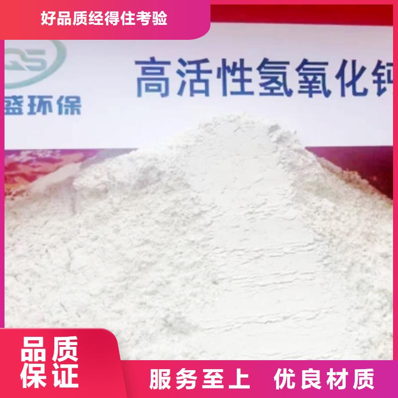 氢氧化钙脱硫剂支持批发零售