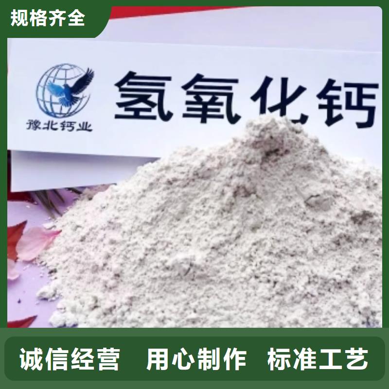 氫氧化鈣脫硫劑灰鈣粉一對一為您服務(wù)