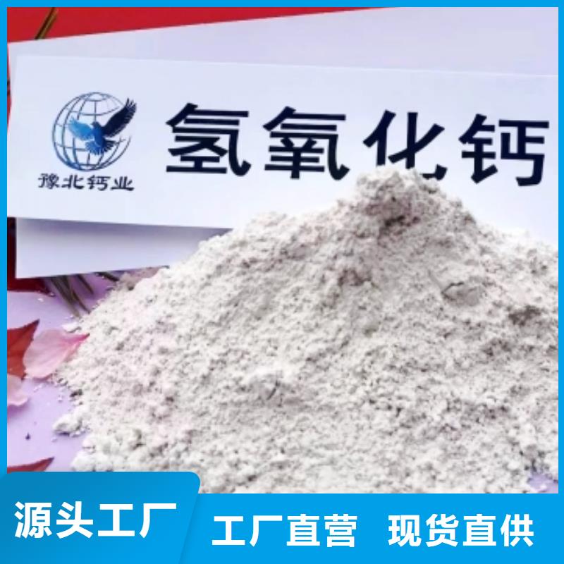 氫氧化鈣脫硫劑實力廠商