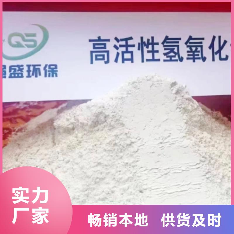  氢氧化钙脱硫剂库存齐全厂家直供