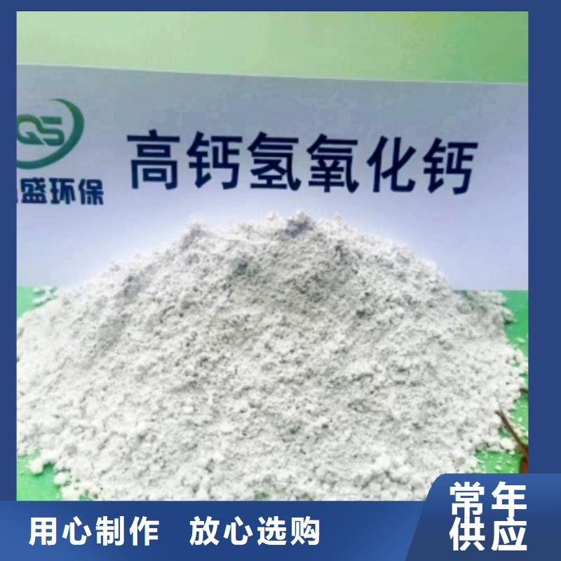 氢氧化钙脱硫剂颗粒氢氧化钙高质量高信誉