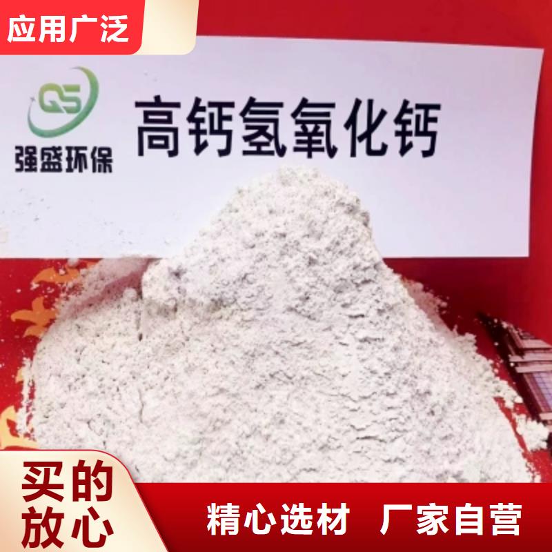 氢氧化钙脱硫剂每一处都是匠心制作