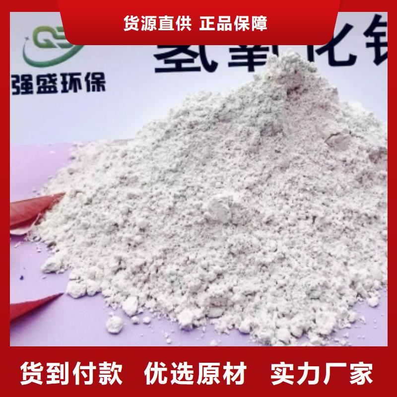 氢氧化钙脱硫剂干法脱硫剂打造好品质