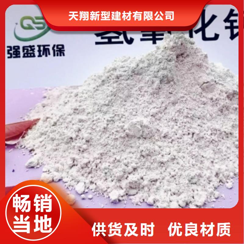 氢氧化钙脱硫剂来电咨询