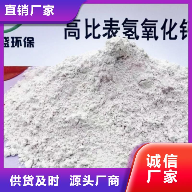 氢氧化钙脱硫剂-氢氧化钙颗粒来图来样定制
