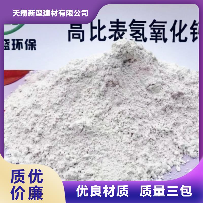 氢氧化钙脱硫剂支持批发零售