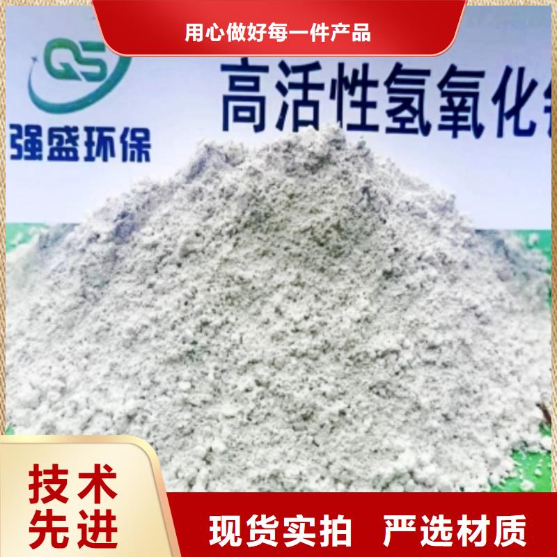 氫氧化鈣脫硫劑廠家直銷放心