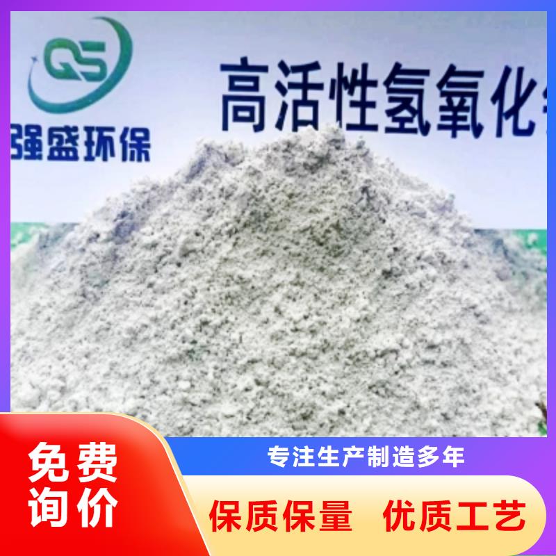 氫氧化鈣脫硫劑品質(zhì)優(yōu)良