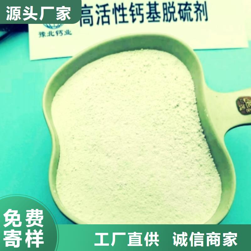  氢氧化钙脱硫剂大厂家实力看得见