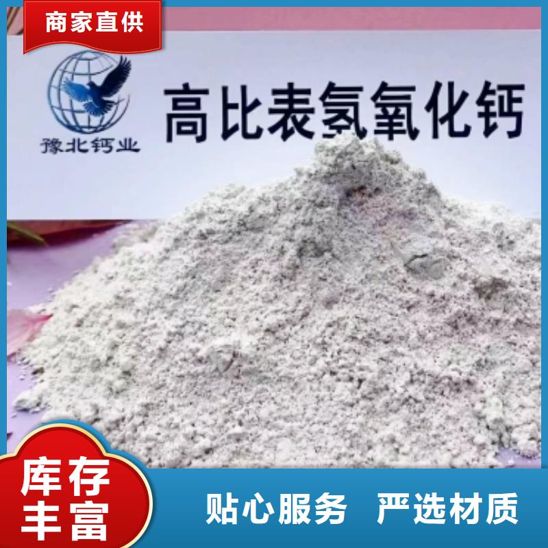 氢氧化钙脱硫剂,氢氧化钙供应应用范围广泛