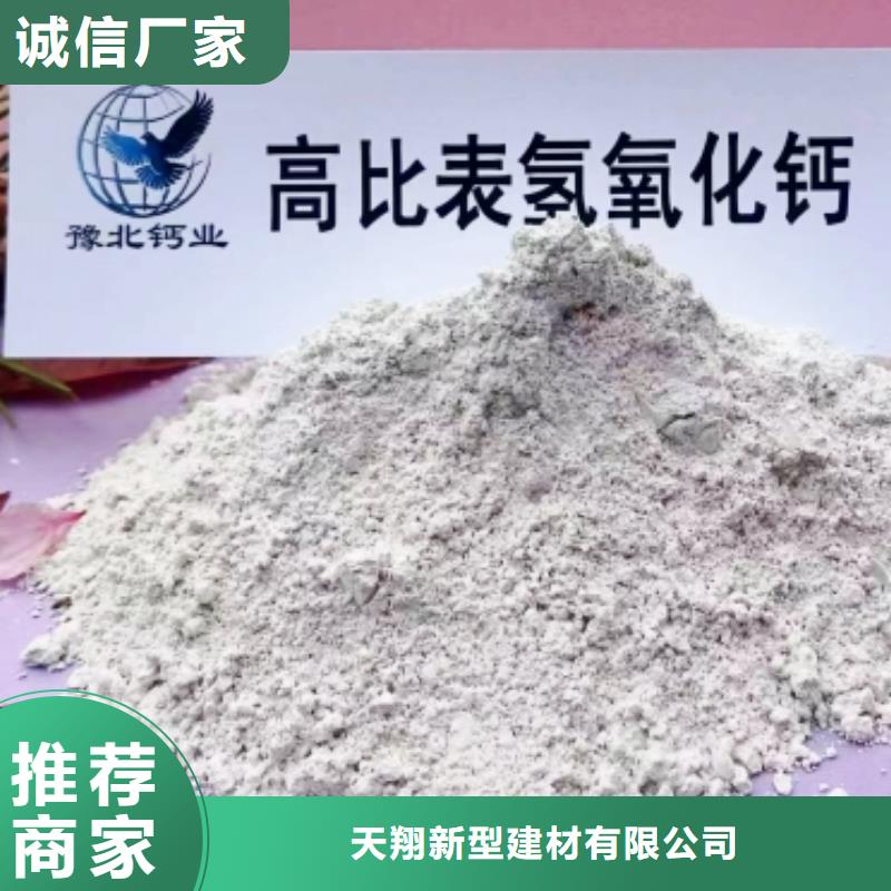 氫氧化鈣脫硫劑品質保障價格合理