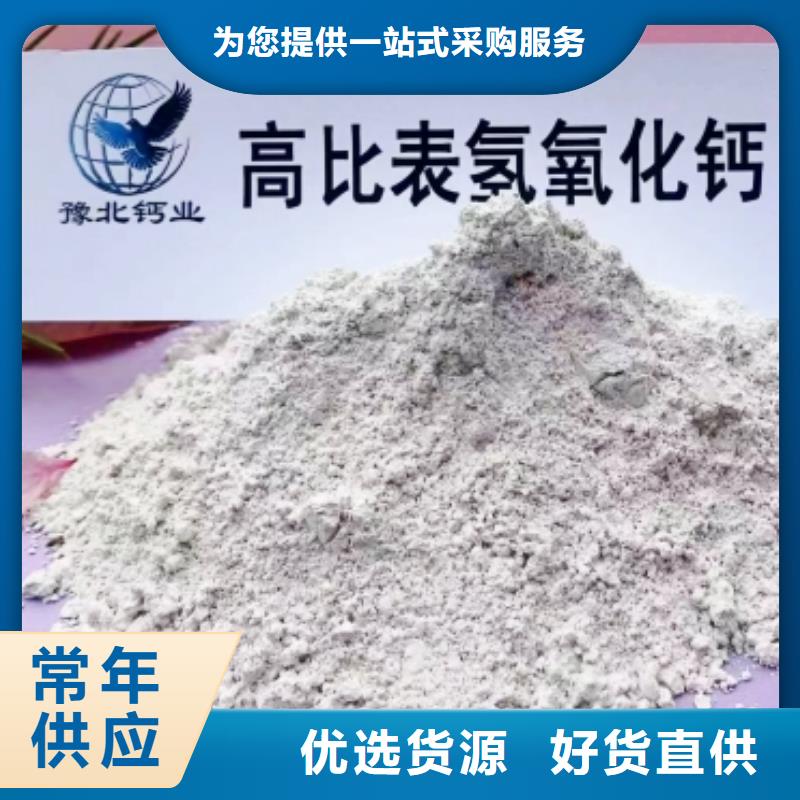 氢氧化钙脱硫剂氢氧化钙生产厂家厂家直销省心省钱