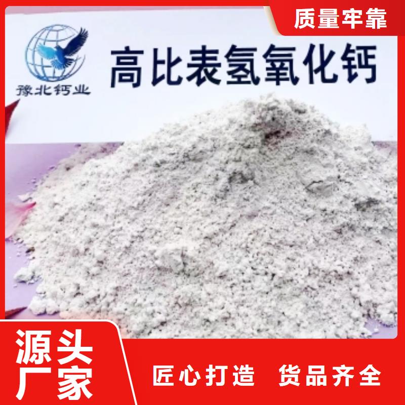  氢氧化钙脱硫剂敢与同行比价格