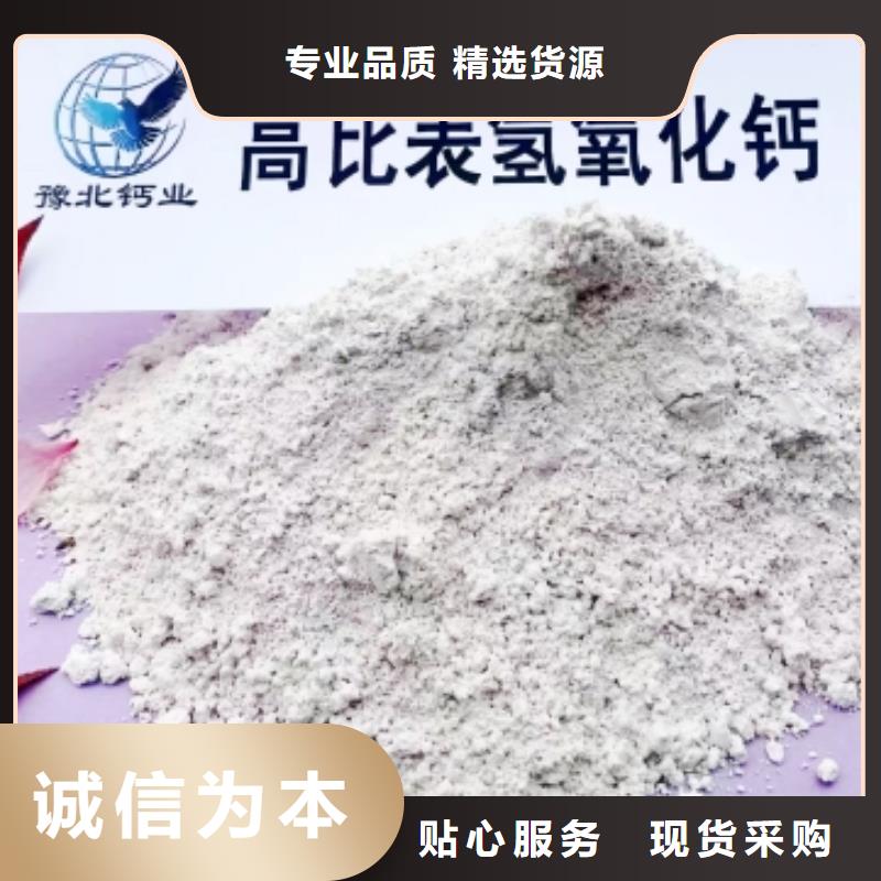 氫氧化鈣脫硫劑一周內發貨