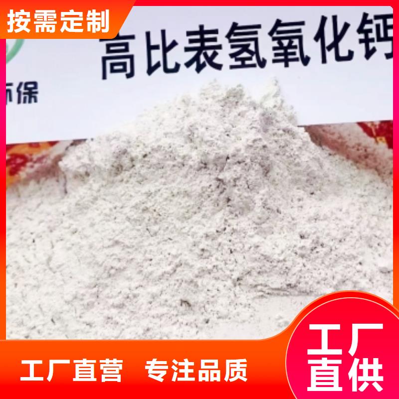 氫氧化鈣脫硫劑定制批發