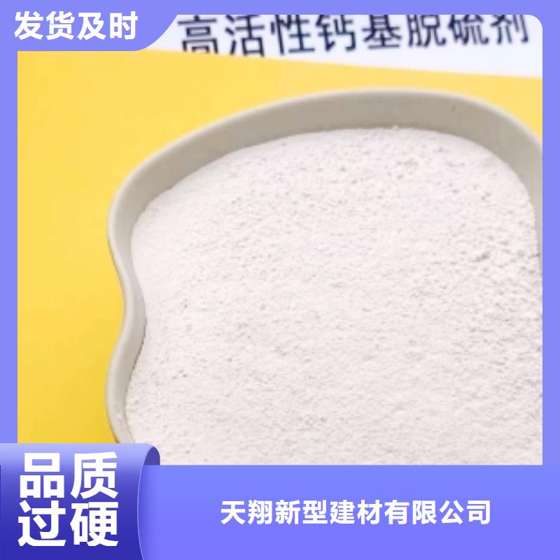 氢氧化钙脱硫剂-【颗粒氢氧化钙】好货直供