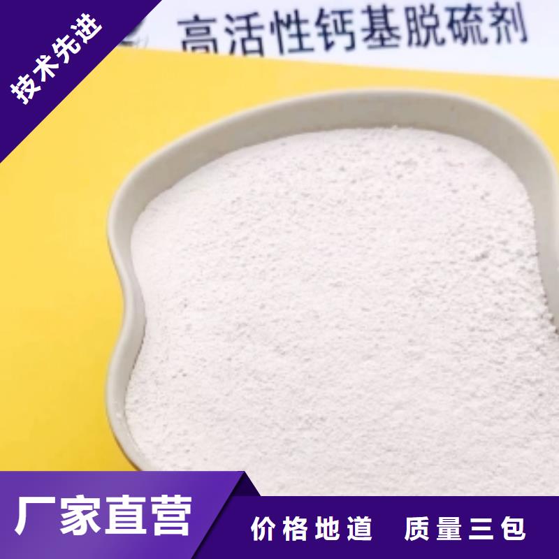 氢氧化钙脱硫剂一对一为您服务