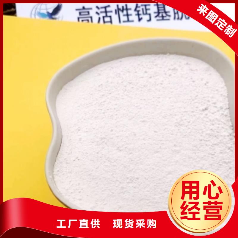 【氢氧化钙脱硫剂】_氢氧化钙销售一手价格