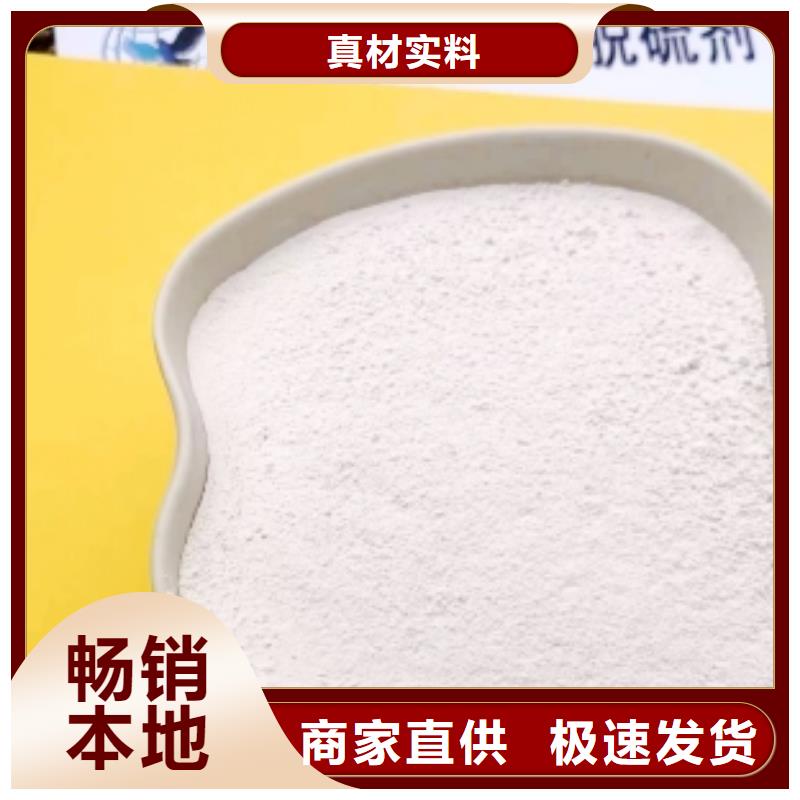 氫氧化鈣脫硫劑工廠直銷