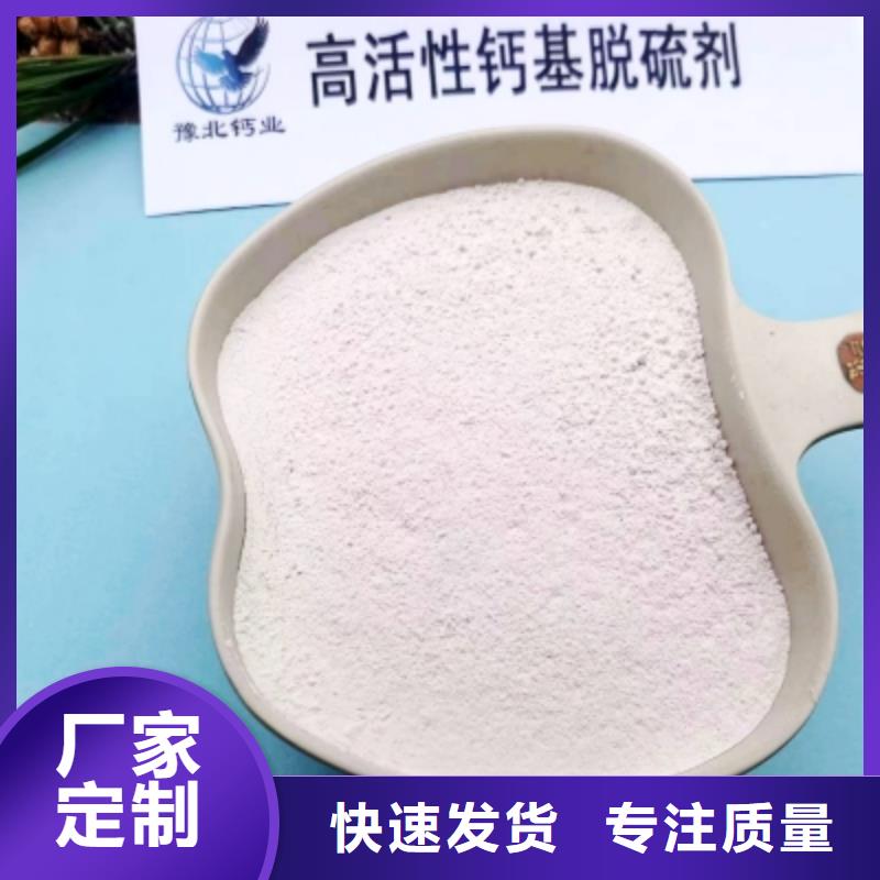 氫氧化鈣脫硫劑細節決定成敗