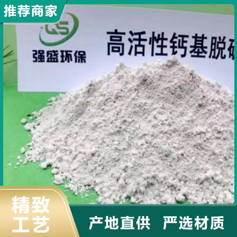  氢氧化钙脱硫剂现货交易