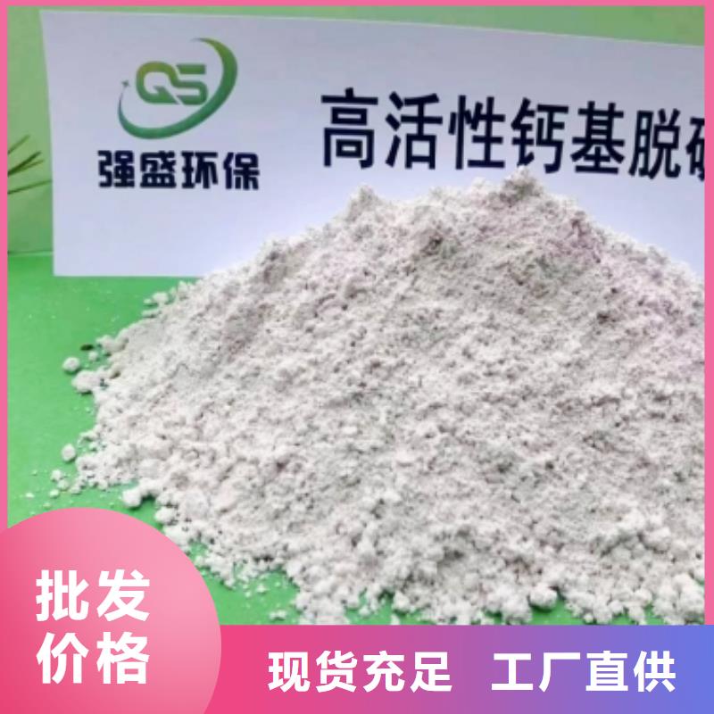  氢氧化钙脱硫剂质量牢靠