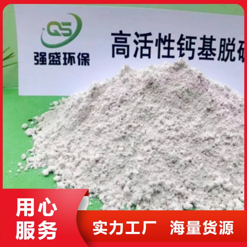 钙基脱硫剂视频-钙基脱硫剂|襄阳市|谷城|樊城|宜昌|黄冈|黄石|荆门|咸宁|荆州