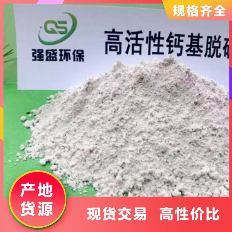 氢氧化钙脱硫剂经久耐用