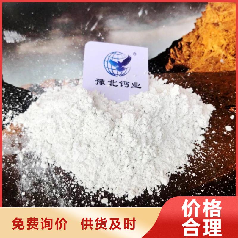 氢氧化钙脱硫剂,氢氧化钙供应应用范围广泛