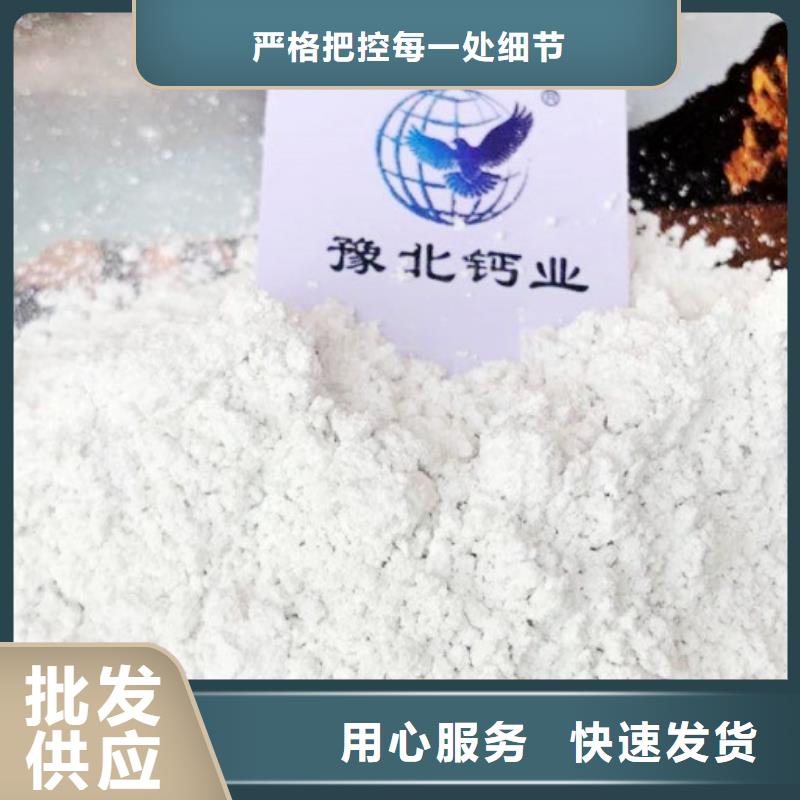 氫氧化鈣脫硫劑氫氧化鈣顆粒專業廠家