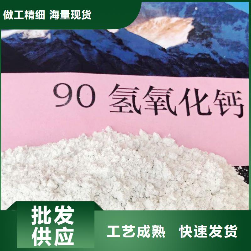 氫氧化鈣脫硫劑-鈣基脫硫劑24小時下單發貨