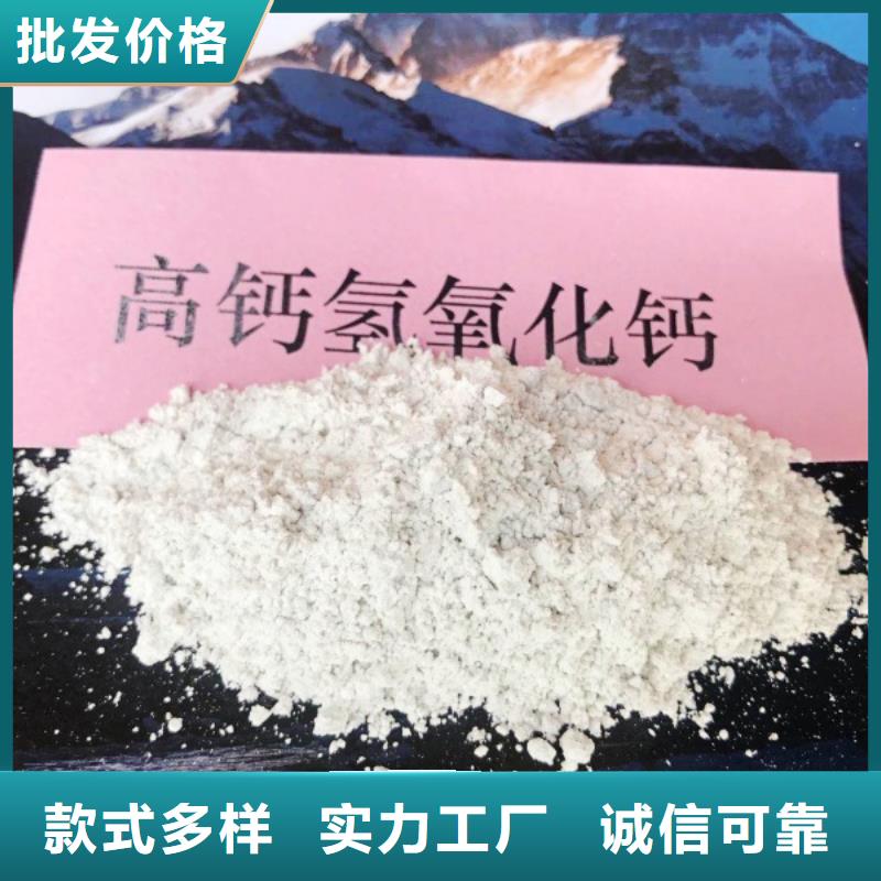 氫氧化鈣脫硫劑【鈣基脫硫劑】來圖來樣定制