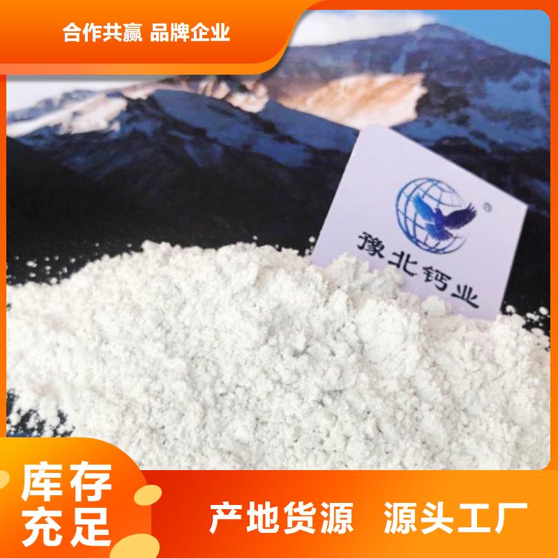 氢氧化钙脱硫剂钙基脱硫剂免费获取报价