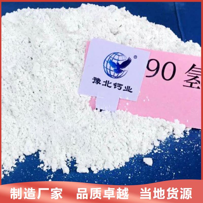 【氢氧化钙脱硫剂】,【白灰块】供应商超产品在细节