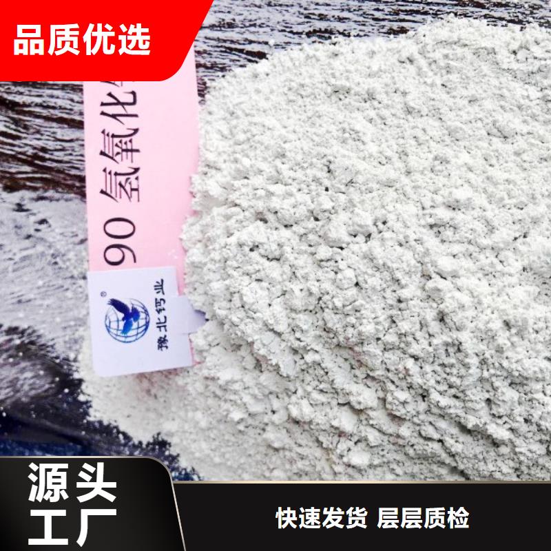 氢氧化钙脱硫剂质量三包