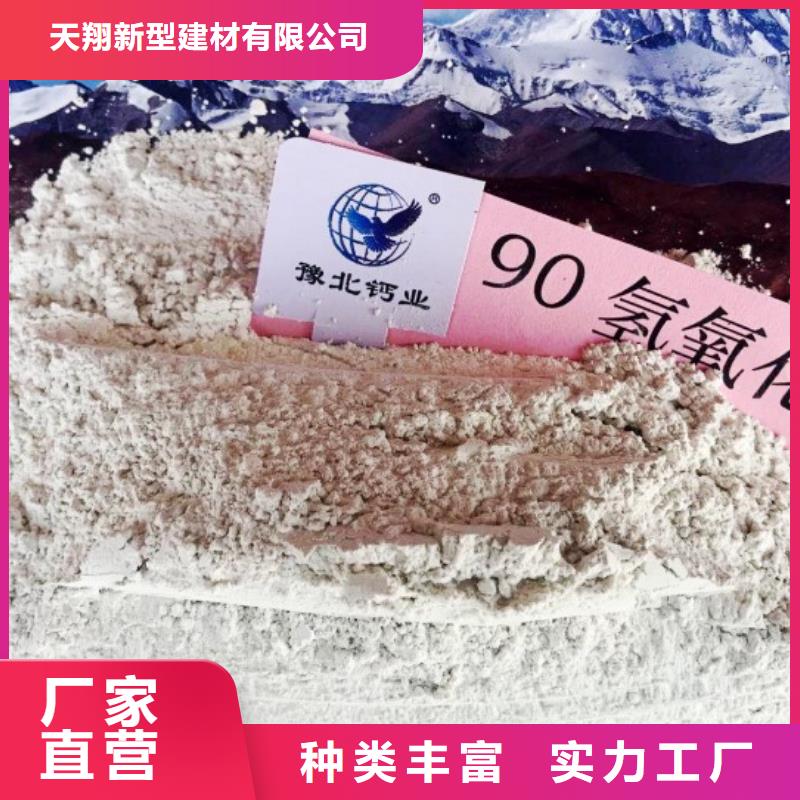 氢氧化钙脱硫剂-氢氧化钙颗粒源头厂家量大价优