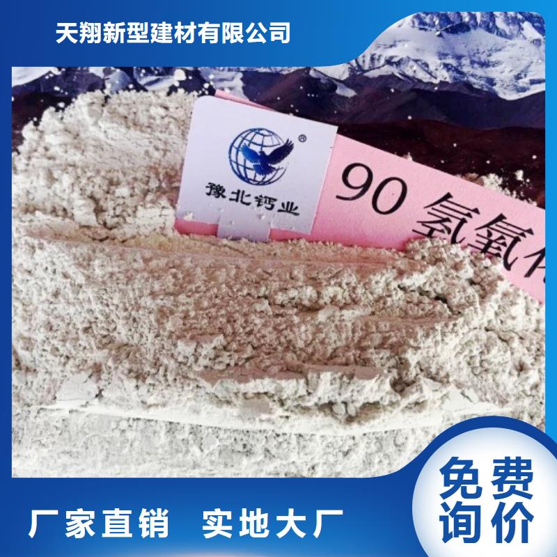 氫氧化鈣脫硫劑核心技術