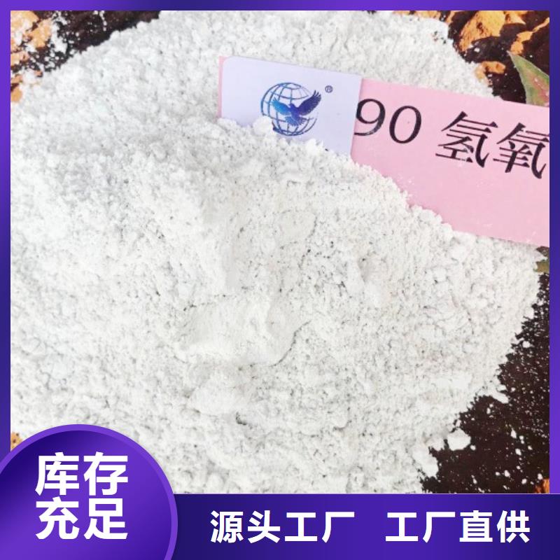  氫氧化鈣脫硫劑好貨有保障