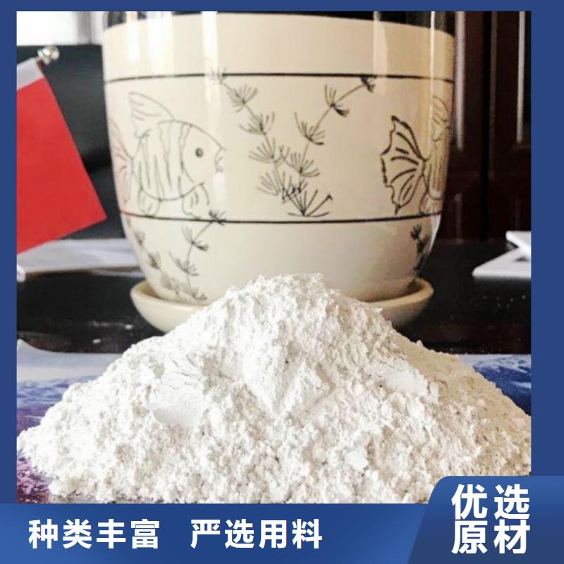 氫氧化鈣脫硫劑氫氧化鈣顆粒為您精心挑選