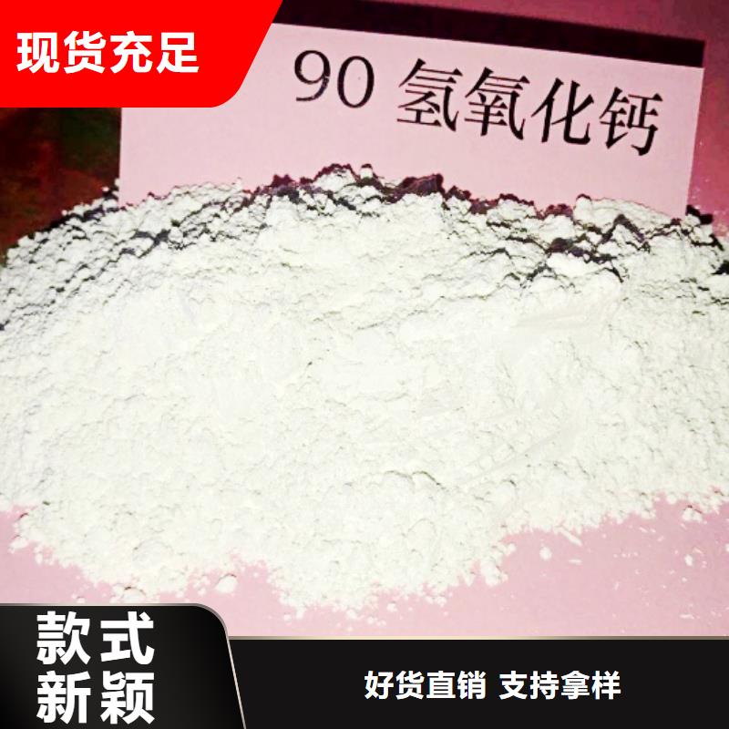 氫氧化鈣脫硫劑氫氧化鈣顆粒為您精心挑選