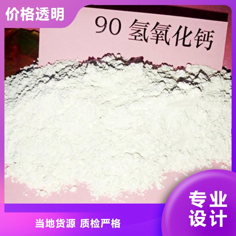 氢氧化钙脱硫剂经久耐用