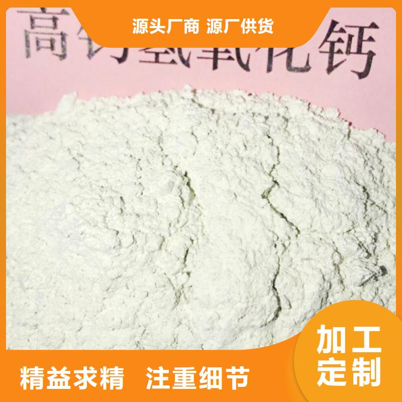 灰鈣粉【氫氧化鈣顆粒】助您降低采購(gòu)成本