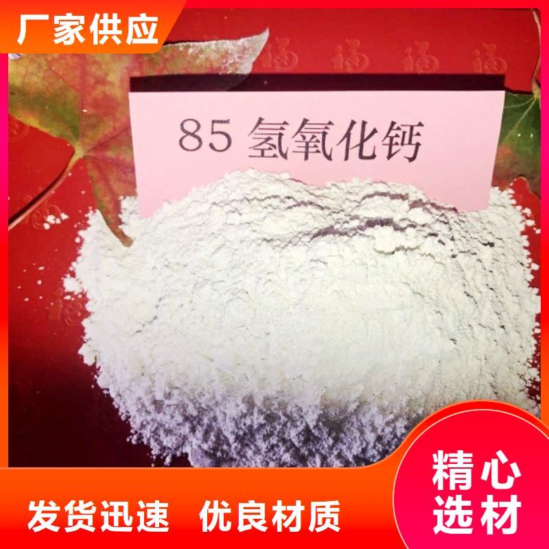 氢氧化钙脱硫剂一手价格