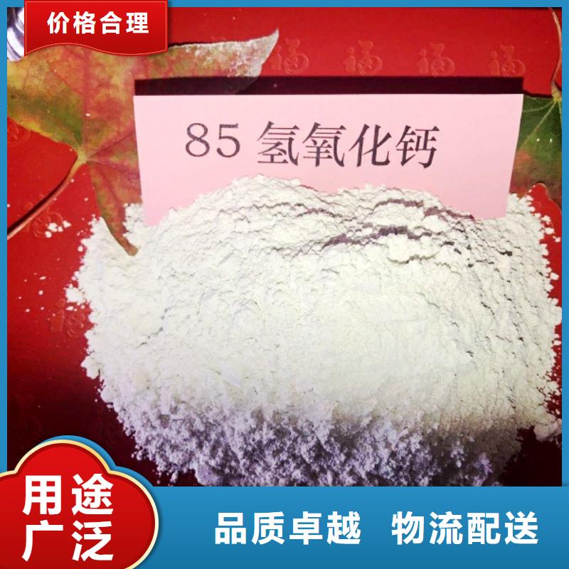 灰鈣粉氫氧化鈣生產廠家值得買