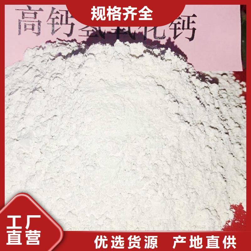 氫氧化鈣脫硫劑質量為本